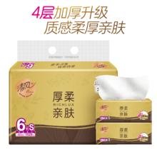 清风 APP）清风抽纸 原木金装4层 80抽*6包S码 亲肤无刺激 卫生纸巾 餐巾纸1.23元