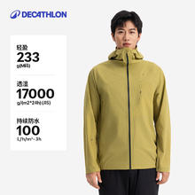 迪卡侬 DECATHLON MH500LT户外冲锋衣女新款轻量硬壳登山防风防水外套男ODT2券后436.05元