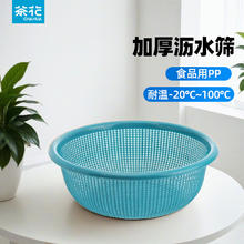 茶花 洗菜篮子沥水篮塑料加厚滤水筛厨房客厅水果篮洗菜篮 小号 蓝色 直径30CM2.76元