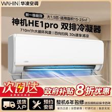 华凌 KFR-35GW/N8HE1Pro 新一级能效 壁挂式空调 1.5匹1299.2元