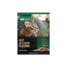 网易严选 全价冻干双拼乳鸽猫粮50g1元(使用9折券可低至0.9元)