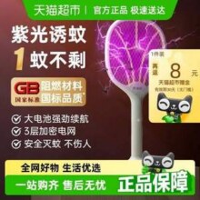 榄菊 WPDD-06A 带底座充电式电蚊拍新低13.55元包邮
