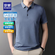 罗蒙 含桑蚕丝短袖t恤衫男士夏季款 海蓝37.1元
