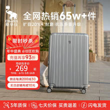 爱华仕 拉杆箱 OCX6182 银灰色 20英寸197.31元