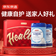 618好价！京东京造 乳清蛋白粉600g*2罐礼盒 超99%乳清补充蛋白质营养成人中老年 已售50万+273.43元（需领券）