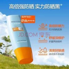 Mistine 蜜丝婷 泰国进口小黄帽 面部水润清透防晒霜乳 40ml*2瓶 入会赠3ml摇摇乐55.4元包邮（27.7元/瓶 ）