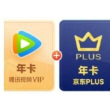 【直播专享】腾讯视频VIP会员年卡+京东PLUS年卡 京东需手动领取 填QQ或微信号充值158元（需领券）