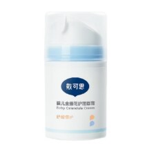 88vip、戴可思婴儿金盏花面霜50g*2件+凑单（27.95元/件）55.89+1.76元金币+凑单