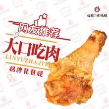 美团  临榆炸鸡腿 Y88『连锁』香酥琵琶腿1支原价8元，现价4.9元