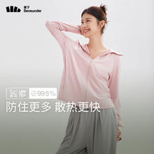 蕉下 女士防晒衣 夹克外套 夏季轻薄透气凉感防晒衣券后79元