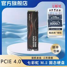 七彩虹 COLORFUL 480G SSD m.2固态硬盘Pcie 4.0 NVME协议CF700高速电竞颗粒184.45元