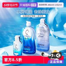 ROHTO 乐敦 C3多功能隐形眼镜护理液 保湿版 500ml23.75元