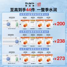 Dr.Jart+ 蒂佳婷 Dr.Jart）补水舒缓经典蓝绿丸面膜5盒(3蓝+2绿)25片 深透水润 生日礼物女160元