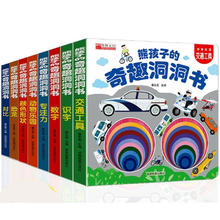 《熊孩子的奇趣洞洞书》中英双语版￥5.8