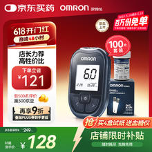 欧姆龙 OMRON GH83 血糖仪+100条血糖试纸+100支采血针针头券后90.52元