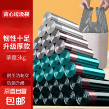 垃圾袋 45*50CM、25只0.1元