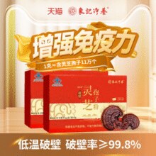 象记净养 破壁灵芝孢子粉 1g*100袋￥158.00 2.6折
