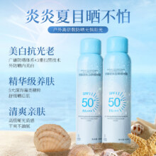 88VIP:  胖东來力荐&特征美白防晒喷雾11.54元(需换购)
