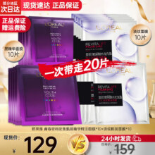 百亿补贴：欧莱雅（LOREAL） 面膜安瓶复颜玻尿酸小黑瓶精华导入面膜女补水保湿免洗护肤面膜 小黑瓶面膜10片+淡纹面膜10片206元（需领券，合103元/件）
