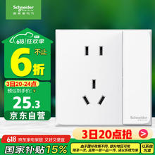 施耐德电气 五孔插座带开关 86型电源插座面板 一开五孔 皓呈 奶油白色22.64元