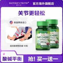 呵护骨关节，Nature's Truth 自然之珍 酸樱桃提取物胶囊1200mg*90粒*2瓶新低59元包邮包税（29.5元/瓶）
