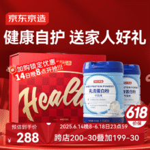 再降价：京东京造 乳清蛋白粉 600g*2罐264.6元（需领券）