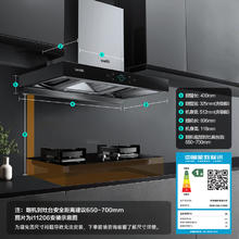 华帝 创世S6系列 CXW-200-i11206 顶吸式吸油烟机1114.08元