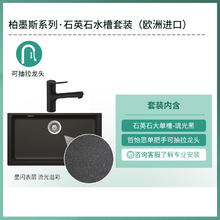 汉斯格雅 hansgrohe 厨房龙头水槽 790x454x195mm 琉光黑石槽+哲仪斯龙头券后4249.14元