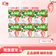 汇源 乐乐园桃汁/苹果汁 150ml*12盒17.5元包邮
