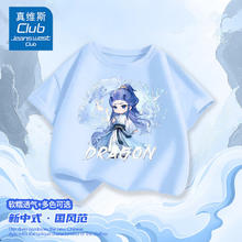真维斯 100%棉男女童重磅短袖T恤 （12款任选）9.9元（需买3件，需用券）