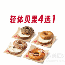 美团外卖 Tims咖啡 轻体贝果4选1兑换券 多店可用原价16元 现价10.9元