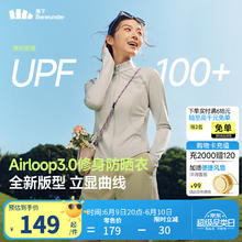 蕉下 女士修身立领遮阳透气防晒衣 AL819券后113.2元