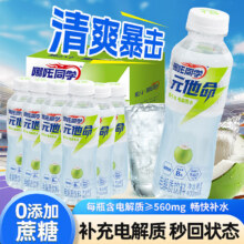 轻上0糖生椰胶原蛋白肽两种口味原味椰汁 椰子水电解质水400ml*6瓶14.9元（需凑单）叠加小程序0.88元券包25-5券低至9.9元