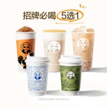 美团 茶百道 招牌必喝5选1兑换券·1张原价14元现价8.9元