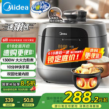 美的 PLUS:Midea 美的 电压力锅高压锅家用电饭煲圆灶釜双内胆电高压锅双压力智能分屏82.54元