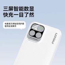 3C认证充电宝：品胜 充电宝自带线22.5W快充户外移动电源超薄便携随身充20000毫安数显白83.6元