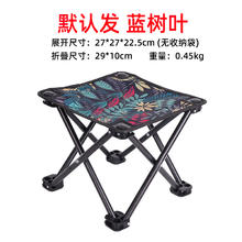 三洋 户外折叠椅子便携小凳子钓鱼椅钓椅小马扎美术写生椅野餐板凳钓凳1.9元