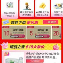 618必领好券、促销活动：京东超市 万店狂欢会场 领99减10/99减20/299减40元优惠券等按需领取