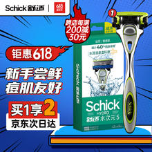 Schick 舒适 水次元5手动剃须刀 痘肌/敏感肌型 1刀架+1刀头券后11.92元