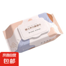 京喜自营店 湿纸巾一次性 60抽0.88元包邮