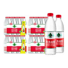 88VIP:饮用天然水550ml*48瓶43.78元（需秒杀频道下单）