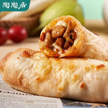 陶陶居 广式早餐 虾饺 肠粉 肉卷 包子等（任选6件）9.83元