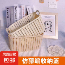 女士包包花篮仿藤编桌面收纳篮 1个装 手提藤编篮0.1元