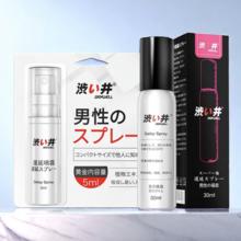涩井 DRYWELL 延时喷雾剂 30ml 送便携 5ml103元（双重优惠）