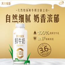 伊利 天然牧场鲜牛奶405ml*4+金典235ml*6鲜牛奶+送咖啡液18g*2券后32.81元