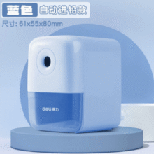 不易断铅！Deli 得力 学生专用多功能自动削笔器￥7.56 4.0折 比上一次爆料降低 ￥0.84