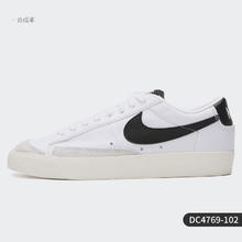 NIKE 耐克 官方正品BLAZER LOW '77女子运动秋季板鞋 DC4769-112券后254元