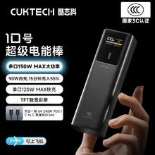 酷态科 PB100P 10号超级电能棒 移动电源 黑骑士 10000mAh Type-C 150W185.09元