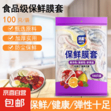 洁能 抽取式保鲜袋  100只￥0.99
