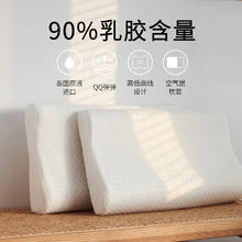 88VIP会员：多喜爱 妮尔Q弹乳胶枕 灵秀款 90%泰国进口乳胶 低枕55.72元
